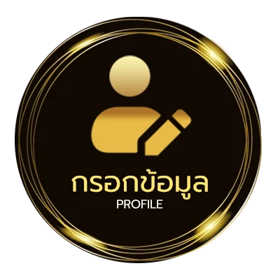 ข้อมูลสมาชิก ยีราฟ