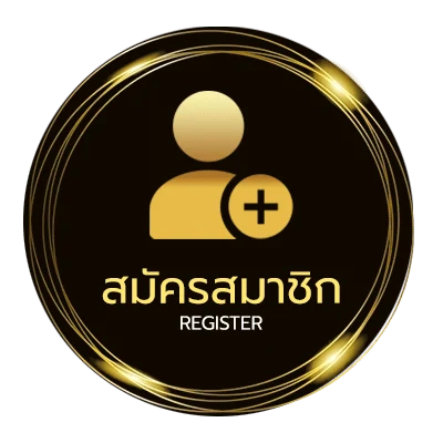 สมัครสมาชิก ยีราฟ ไม่ถึง 1 นาที