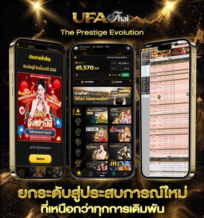 ยีราฟ  เว็บตรง UFABET